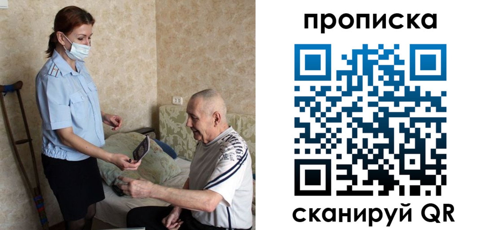 прописка паспорт в Балабаново