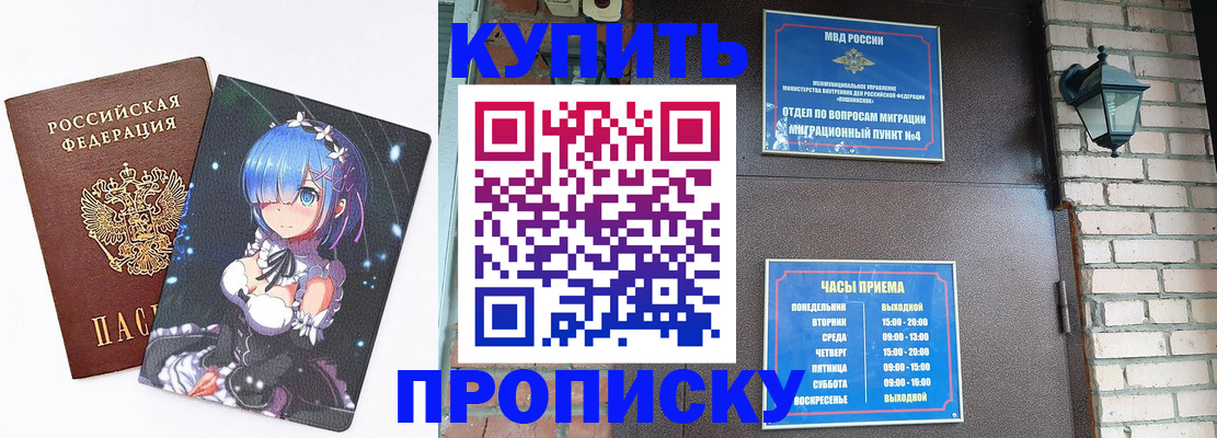 прописка паспорт в Балабаново