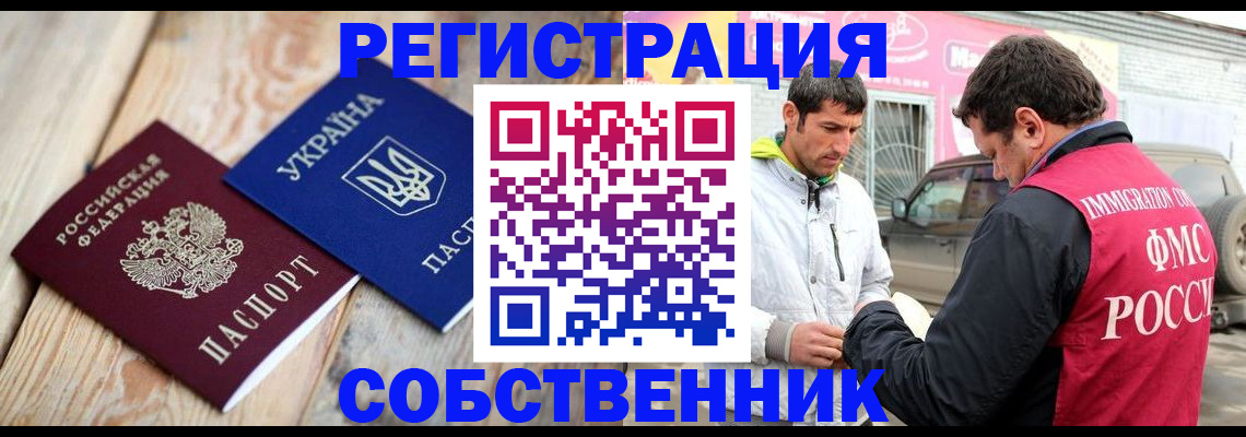 где прописаться в Балабаново