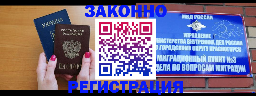 прописка для военкомата в Балабаново